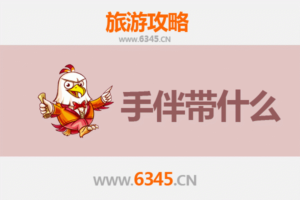 台中潭子出发｜南澳岛深度旅游攻略与必买手伴指南